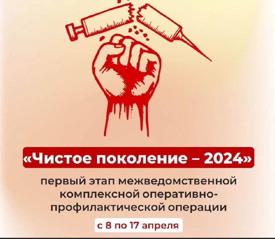 «Чистое поколение-2024».