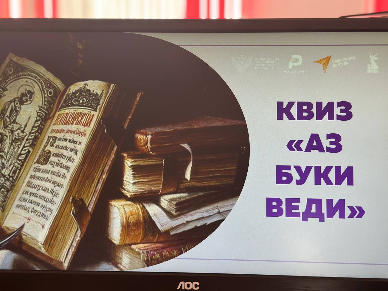 « АзбукиВеди».