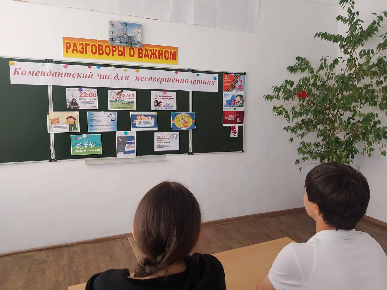 Единый день профилактики.