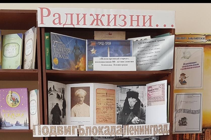 Книжная выставка &amp;quot;Этих дней не смолкнет слава!&amp;quot;.