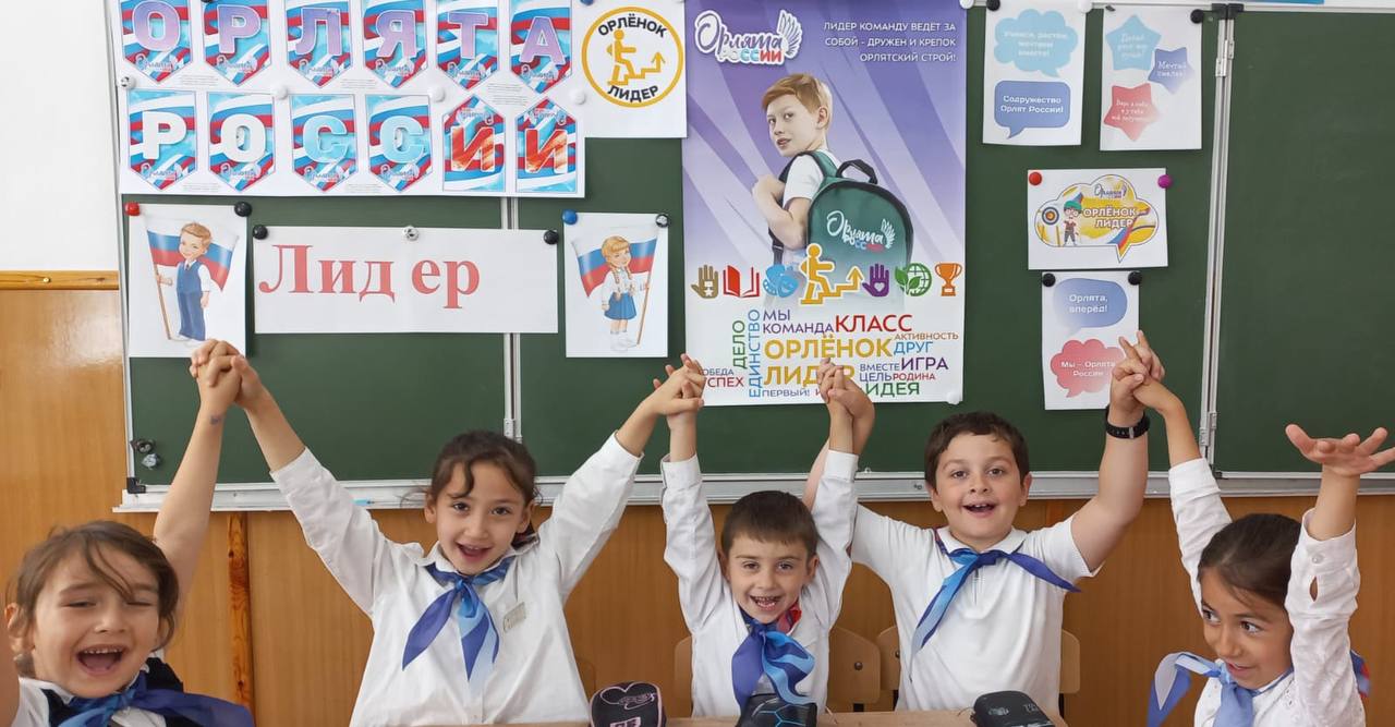 Итоговое мероприятие трека &amp;quot;Орлёнок - Лидер&amp;quot;.