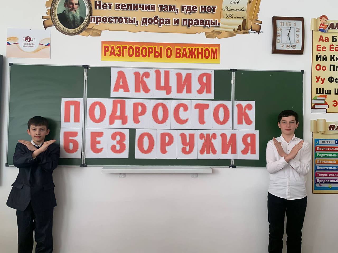 Беседа &amp;quot; Подросток без оружия &amp;quot;.