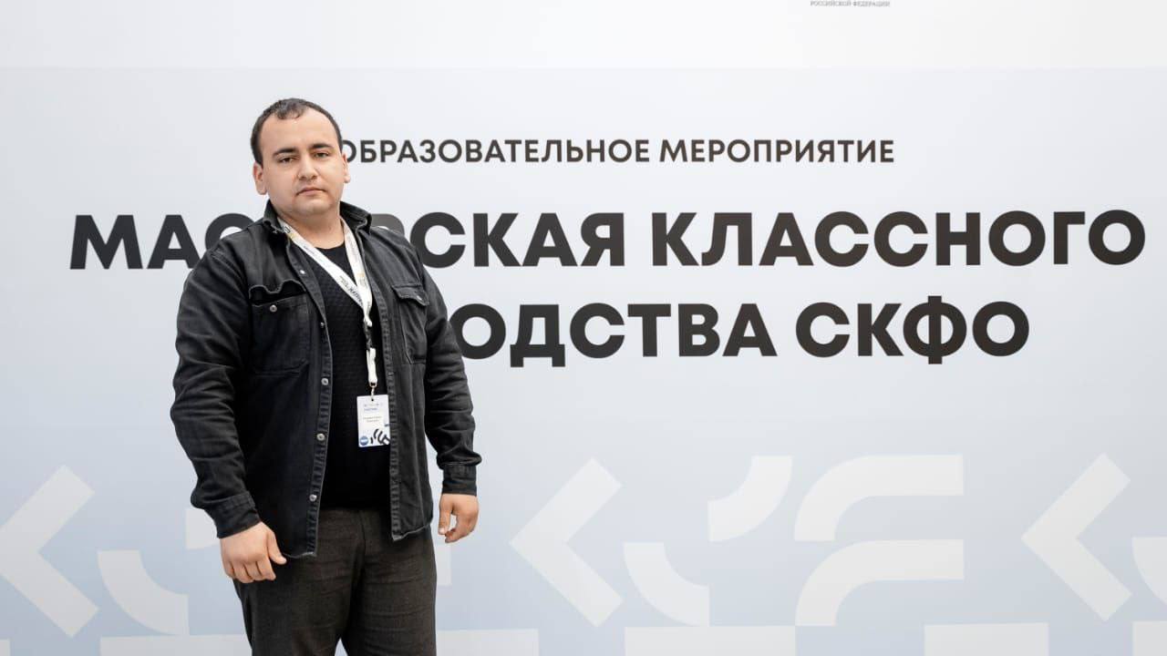 &amp;quot;Мастерская классного руководителя  СКФО&amp;quot;.