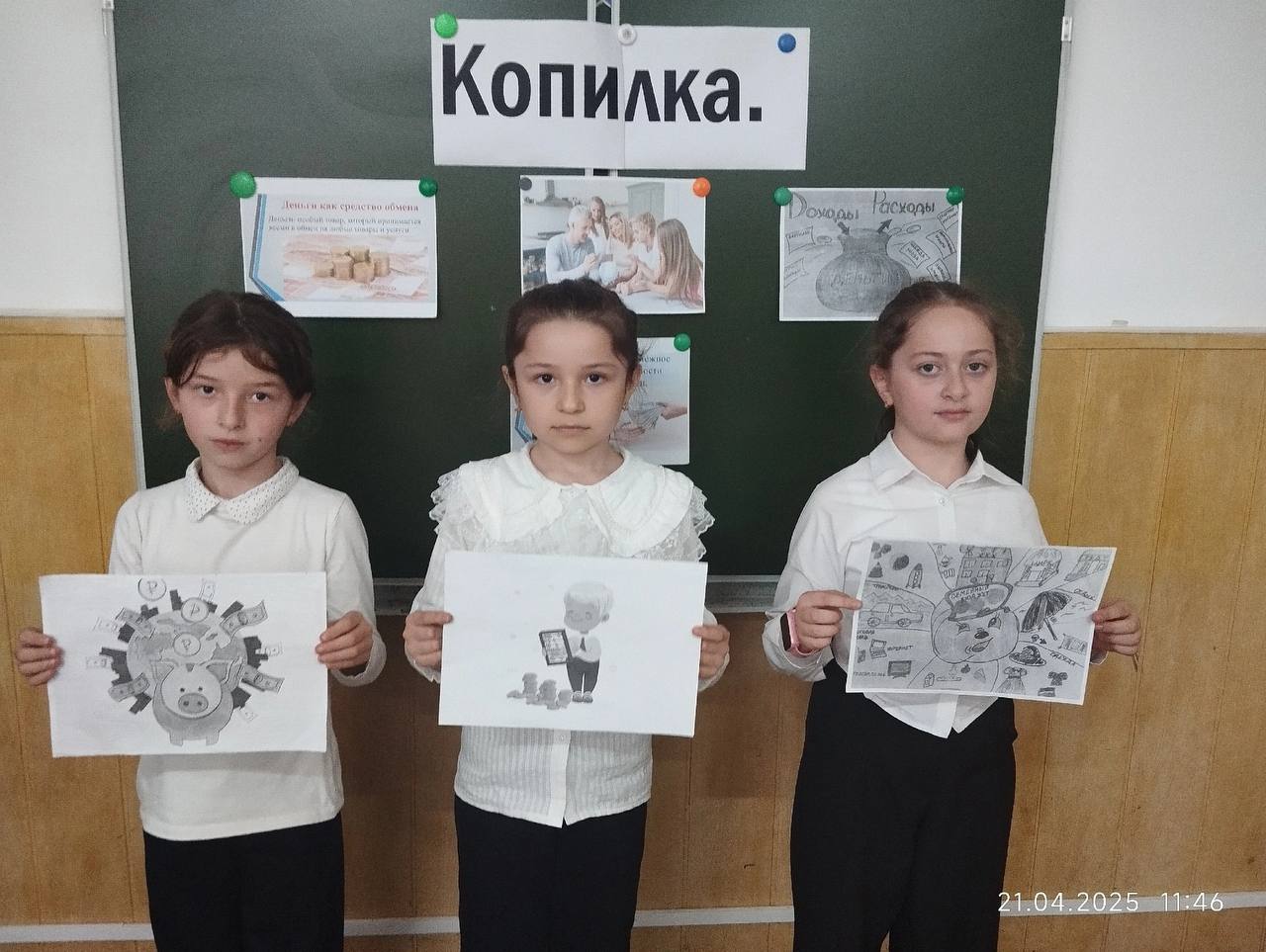 Занятие по финансовой грамотности &amp;quot;Копилка&amp;quot;.