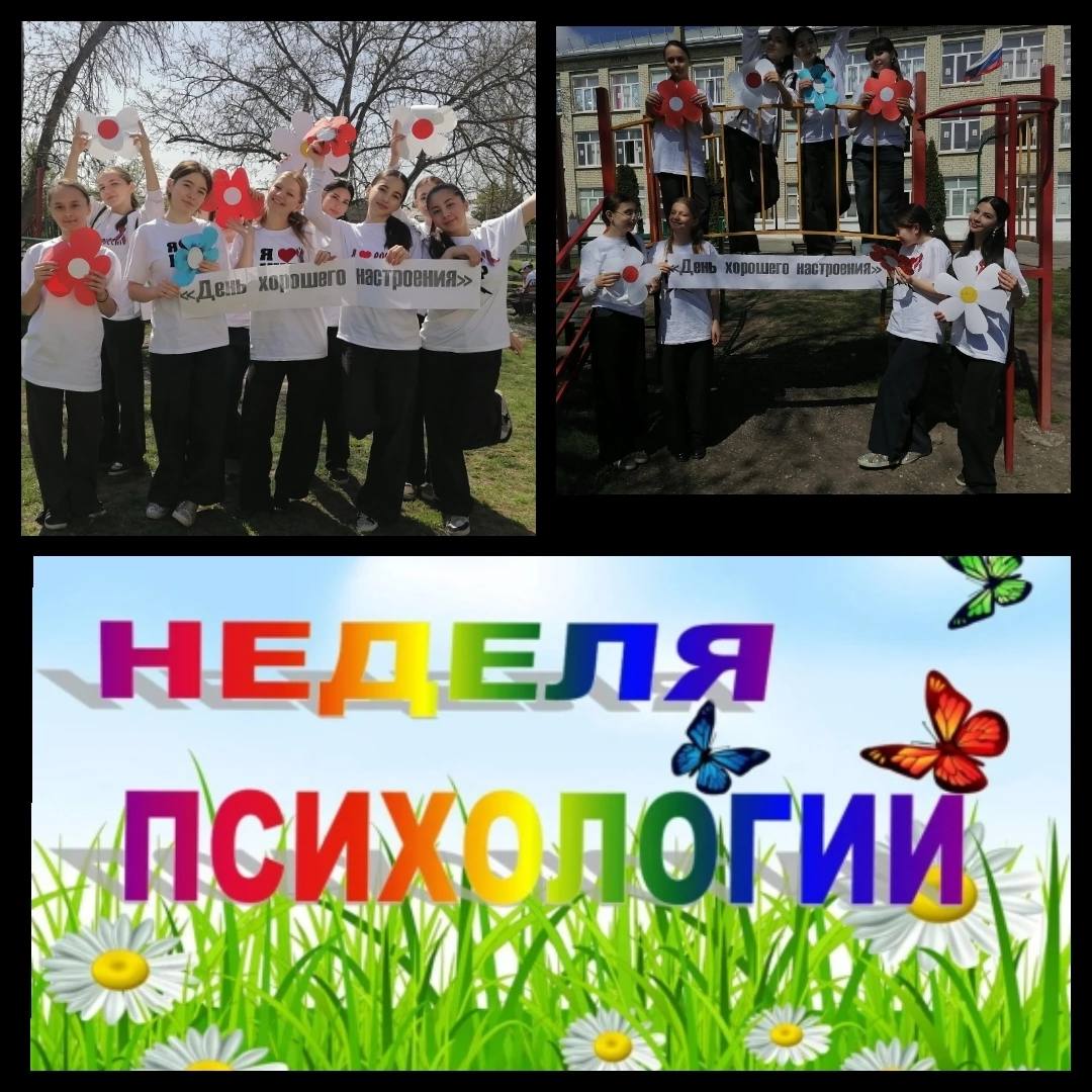Акция &amp;quot;День хорошего настроения&amp;quot;.