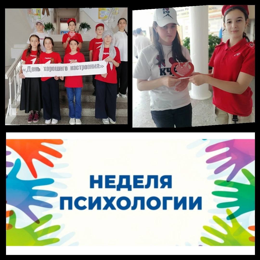 День доброты и взаимопонимания.
