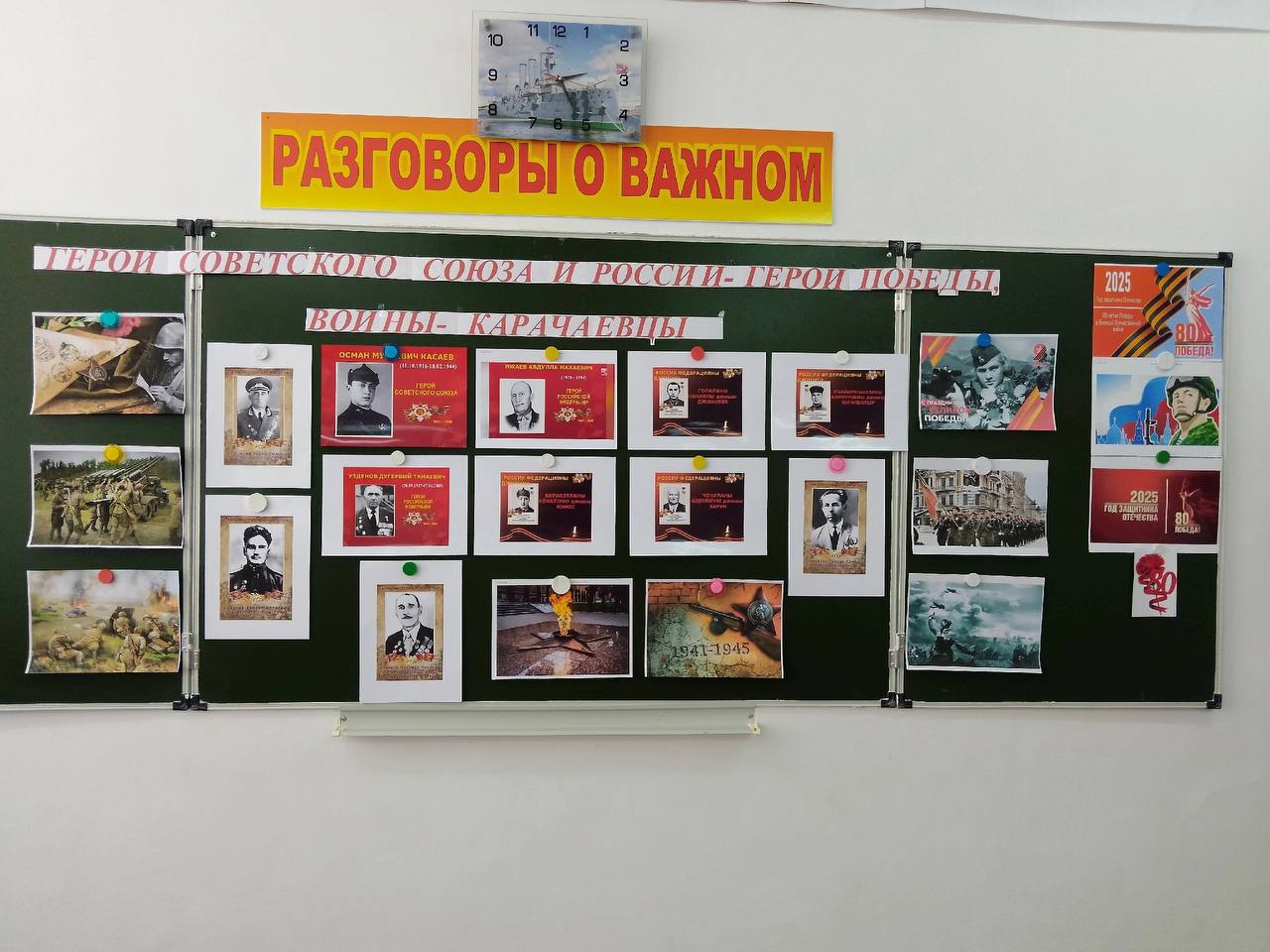 Классный час &amp;quot; Герои Советского Союза и России - Герои Великой Победы, воины - карачаевцы&amp;quot;.