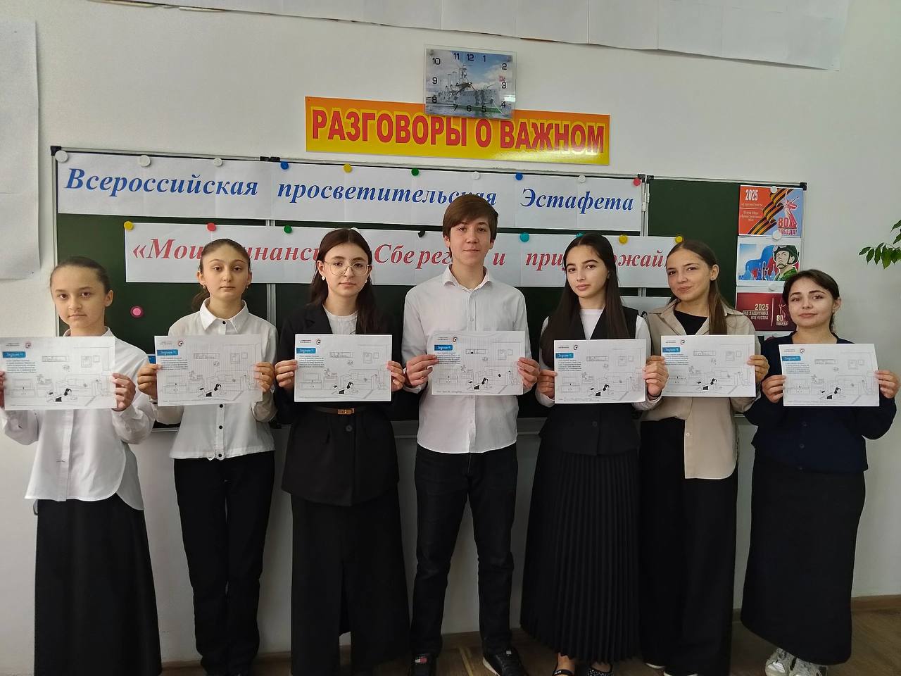 Всероссийской просветительская  Эстафета  &amp;quot;Мои финансы&amp;quot;- &amp;quot;Сберегай и приумножай&amp;quot;.